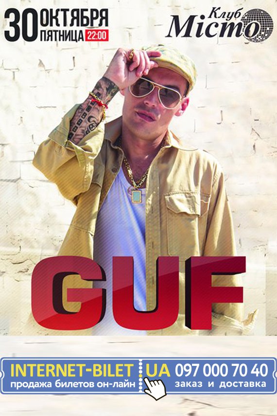 GUF(CENTR)