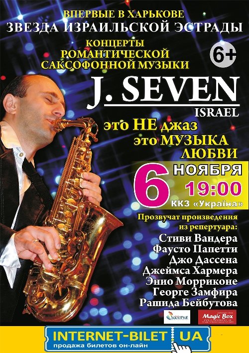  J. Seven