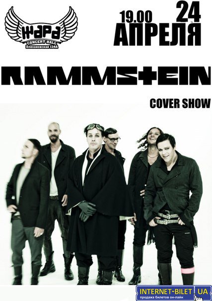 RAMMSTEIN tribute Show