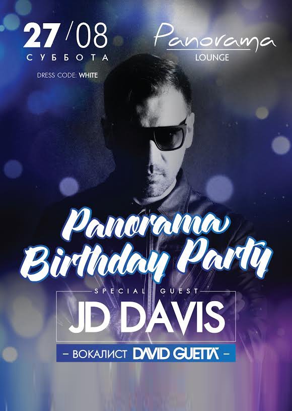 Panorama Birthday Party/ JD DAVIS