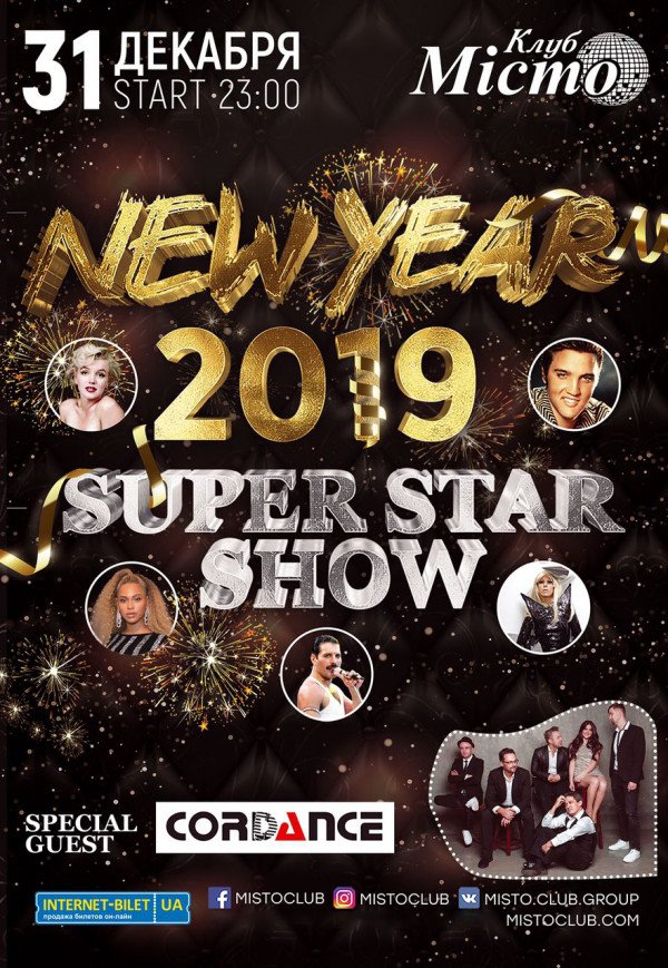 NEW YEAR 2019 SUPER STAR SHOW