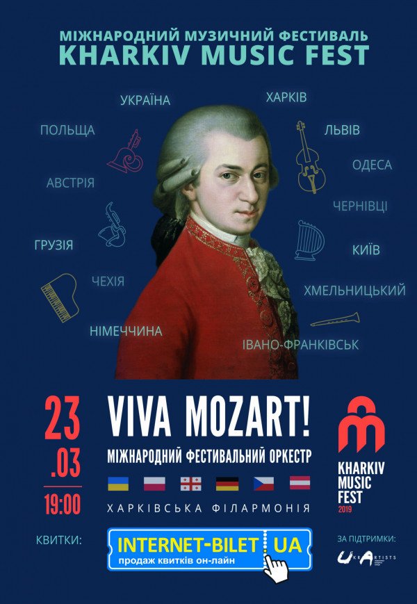 Открытие Kharkiv Music Fest. VIVA MOZART