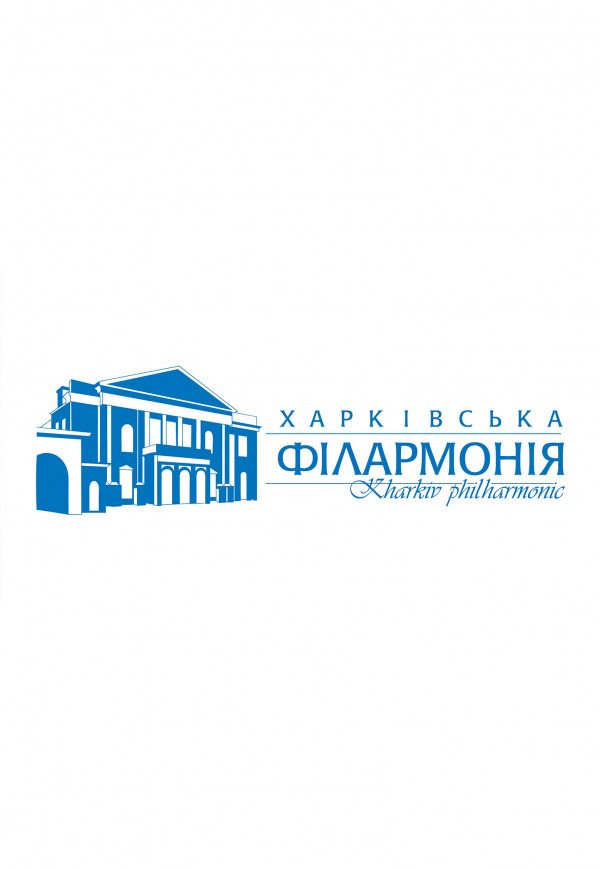 Академічний хор Харківської філармонії