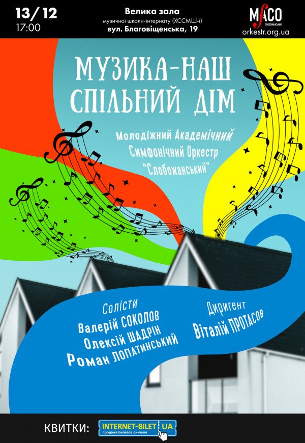 Концерт  Валерия Соколова (скрипка)