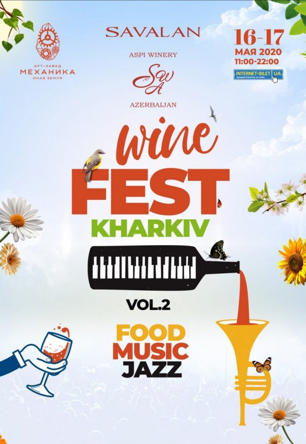 Wine Fest Kharkiv. Vol. II (17 травня)