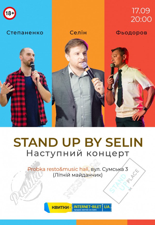 Stand Up by Selin. Следующий концерт