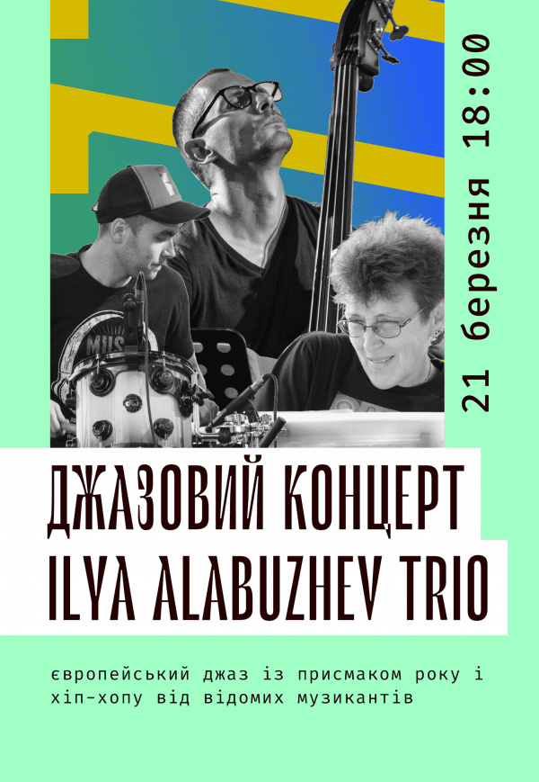 Концерт ILYA ALABUZHEV TRIO