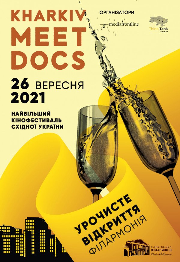 Kharkiv MeetDocs. Урочисте відкриття
