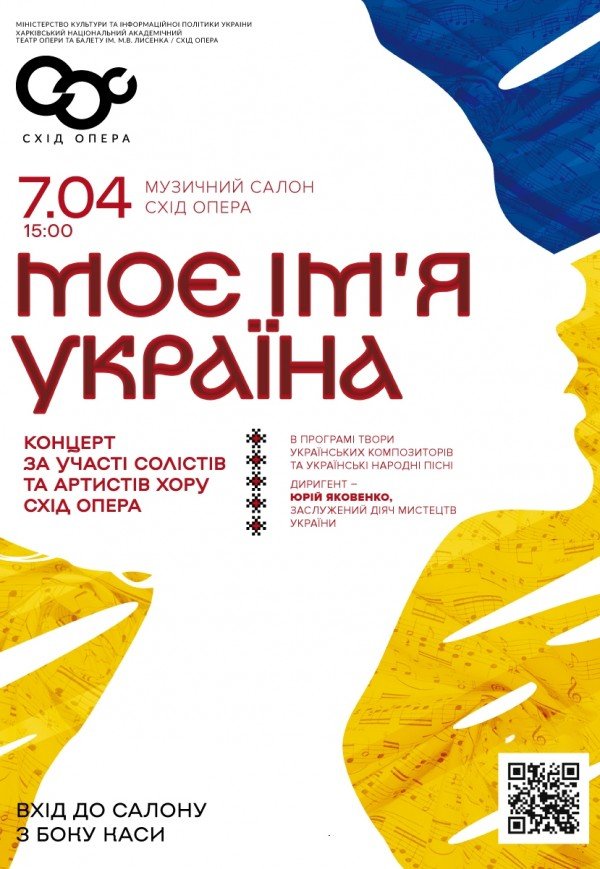 Концерт украинской музыки