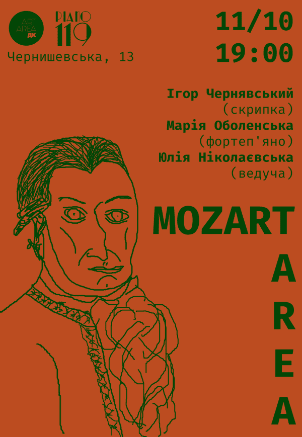 MOZART AREA. Игорь Чернявский (скрипка), Мария Оболонская (фортепиано)