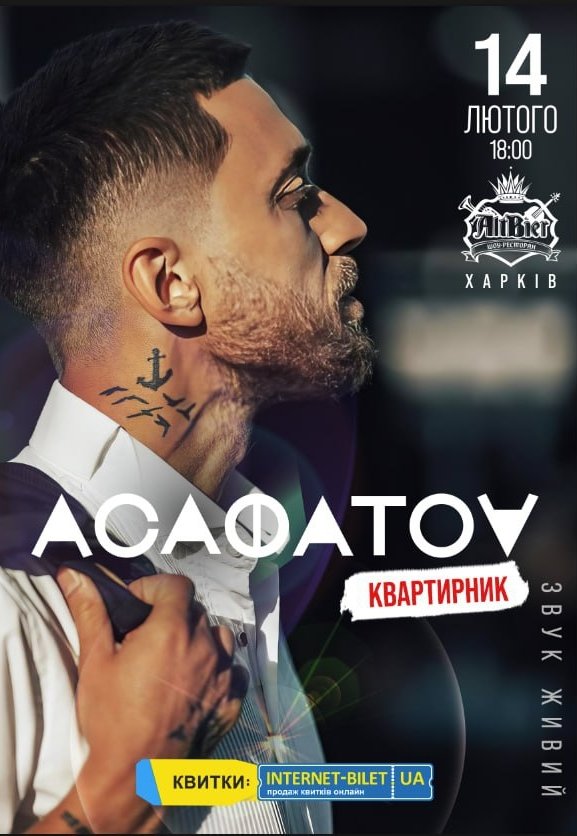 ACAФАTOV "Квартирник"