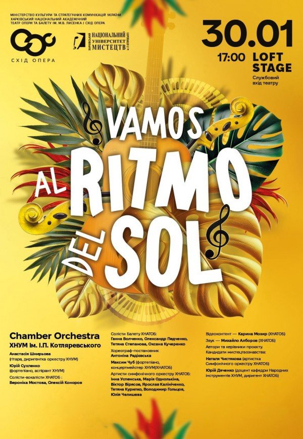 Концерт "VAMOS al RITMO del SOL"