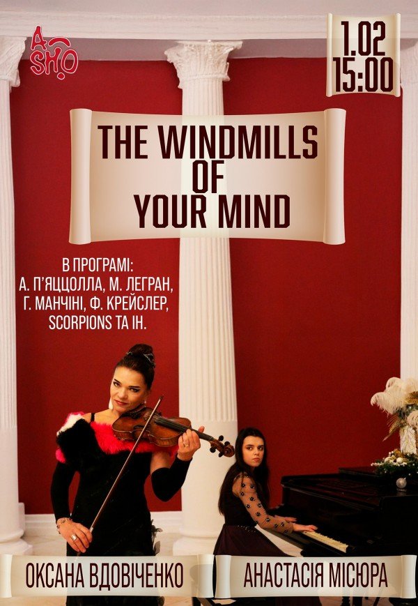 THE WINDMILLS OF YOUR MIND 