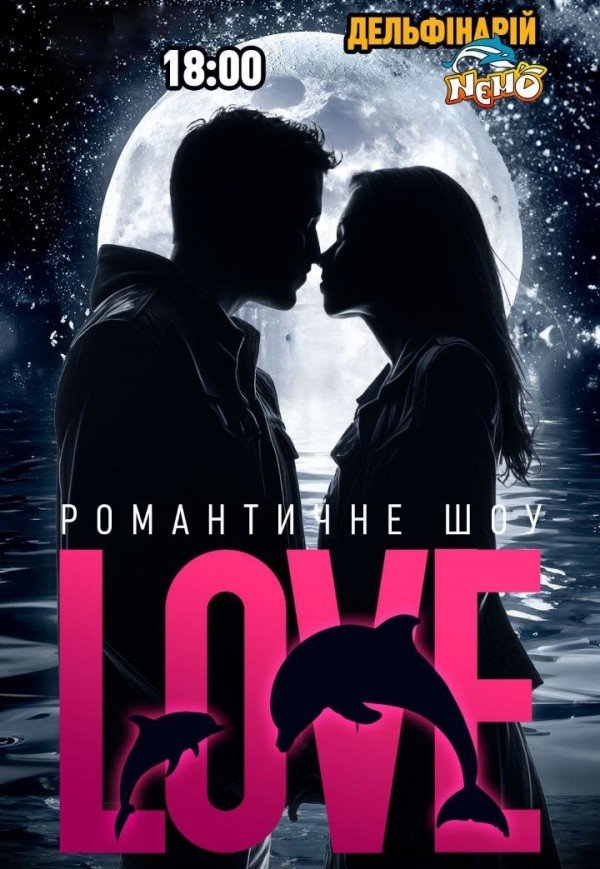 Дельфінарій NEMO. Романтичне шоу «Love»