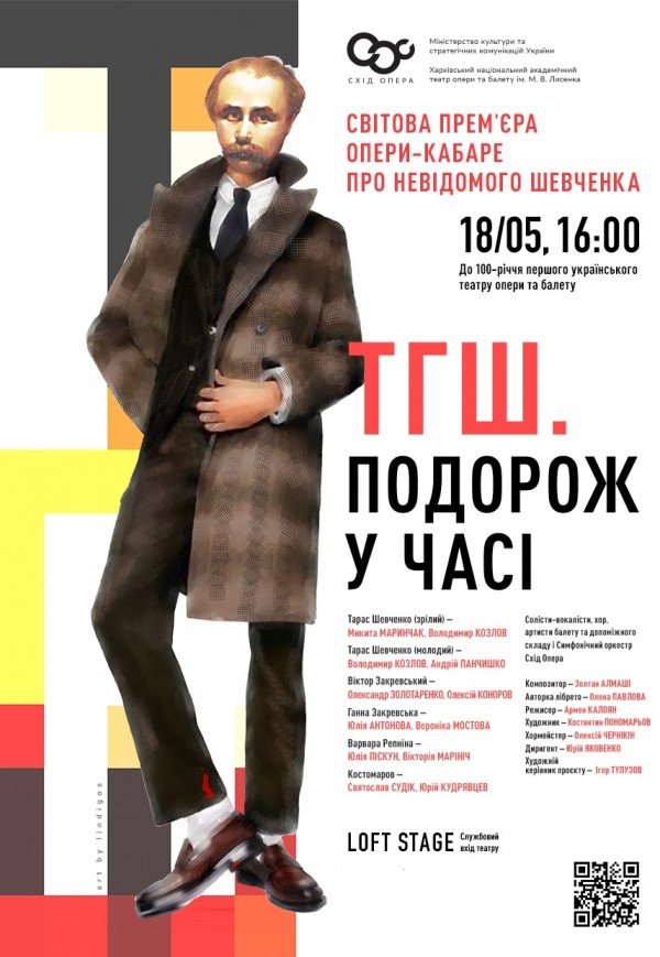 Опера "ТГШ. Путешествие во времени" З. Алмаши. Премьера!