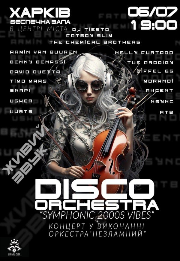 Концерт "Symphonic 2000s Vibes"