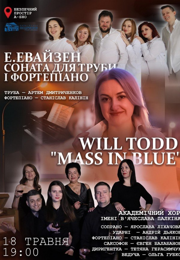 Академічний хор ім. В'ячеслава Палкіна