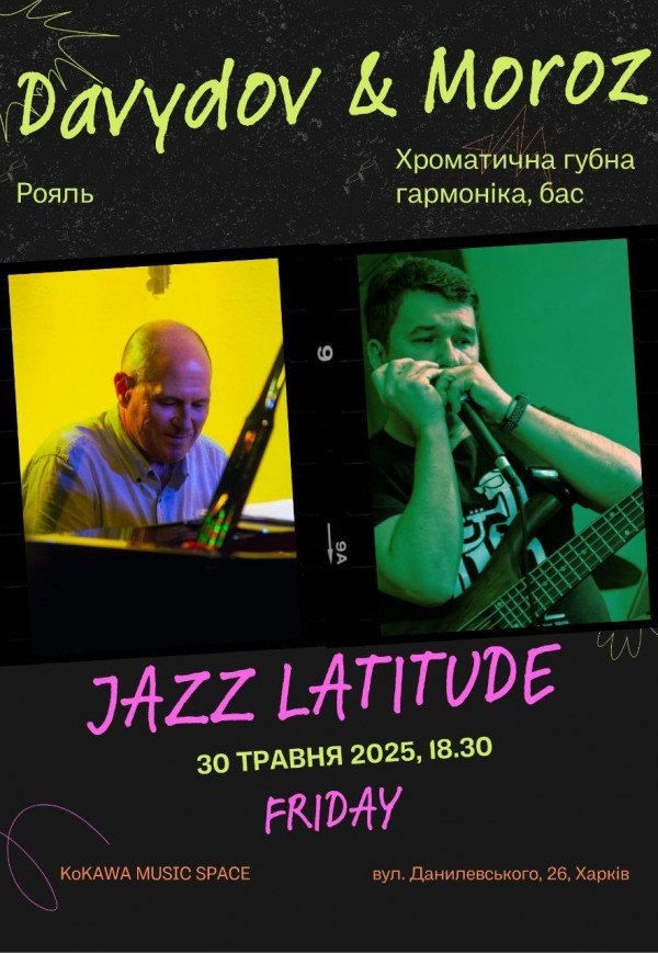 JAZZ LATITUDE: DAVYDOV & MOROZ