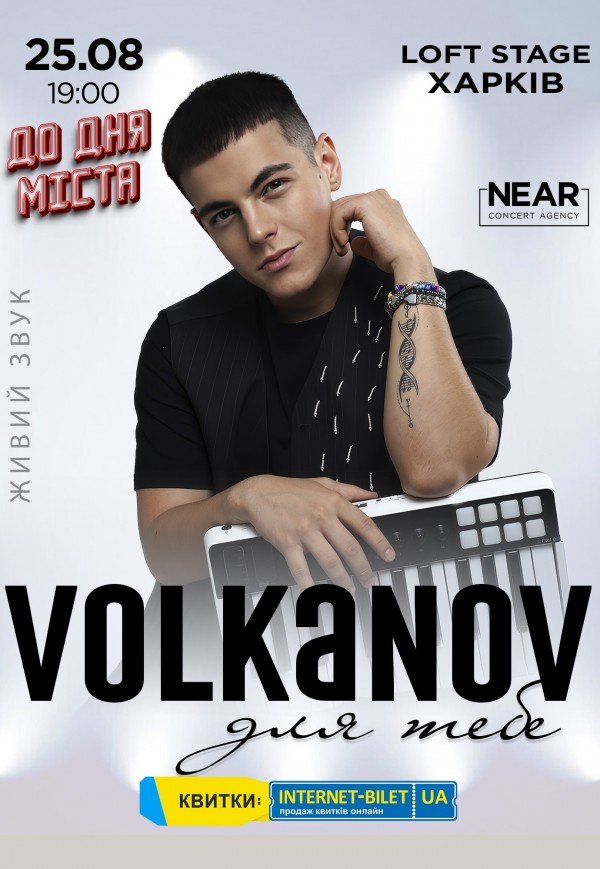 Volkanov 