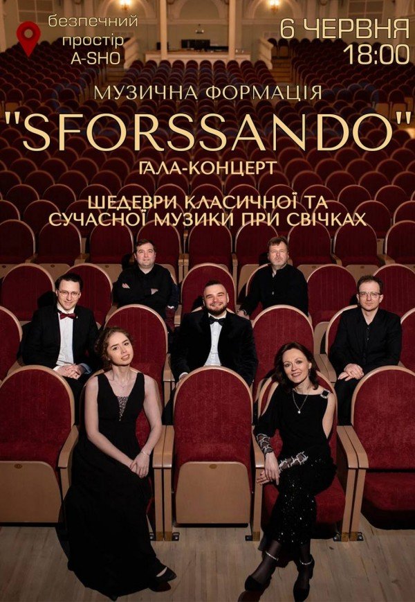 "SFORSSANDO" при свічках