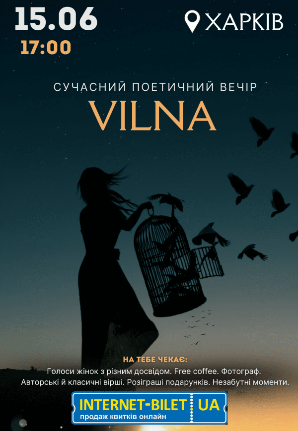 Современный поэтический вечер "VILNA"