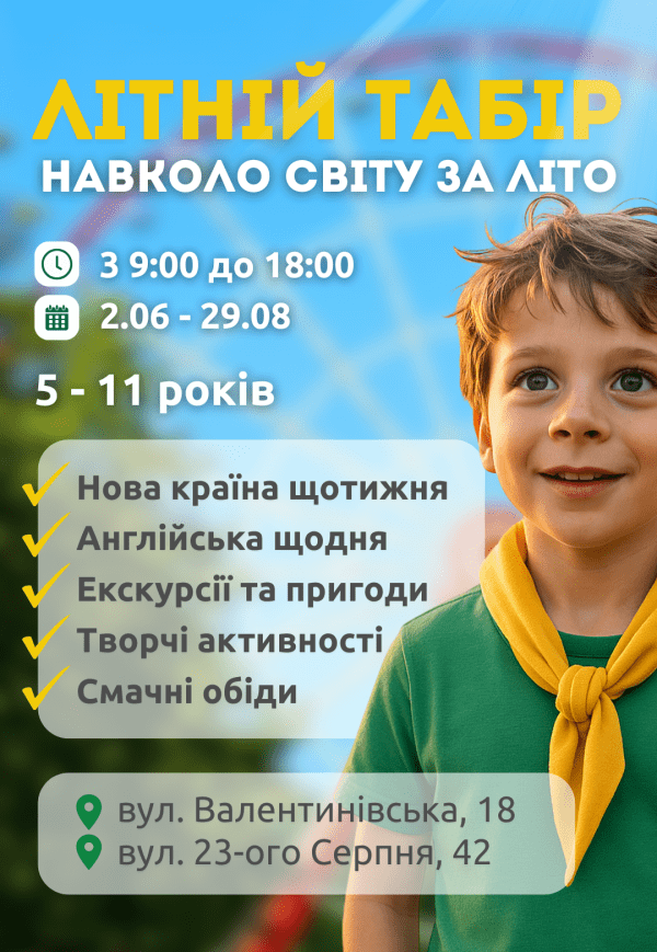 Летний лагерь профессий VAISOT