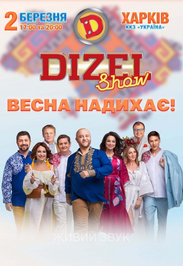 Dizel Show