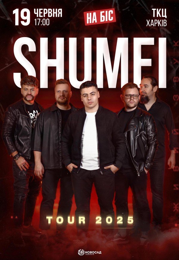 SHUMEI