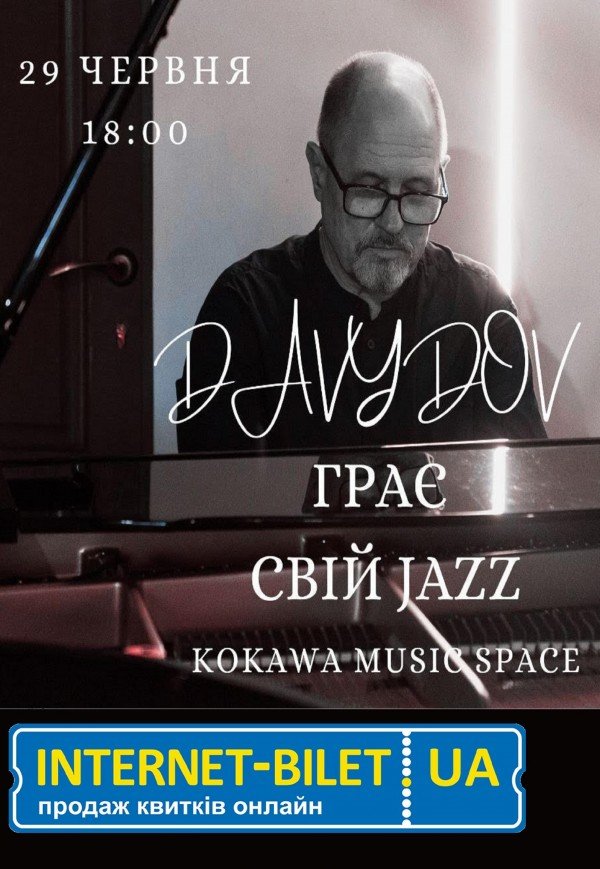 DAVYDOV. PLAY JAZZ