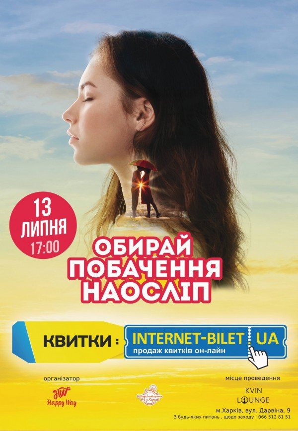Свидания вслепую (35-49 лет)