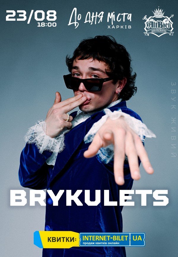Brykulets