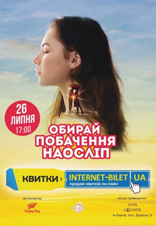 Свидания вслепую (25-40 лет)