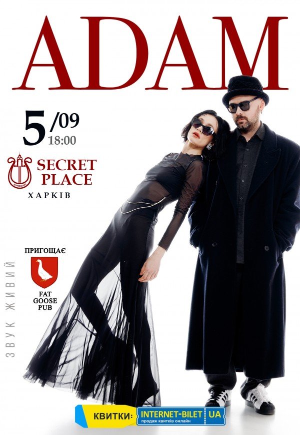 Концерт "ADAM"