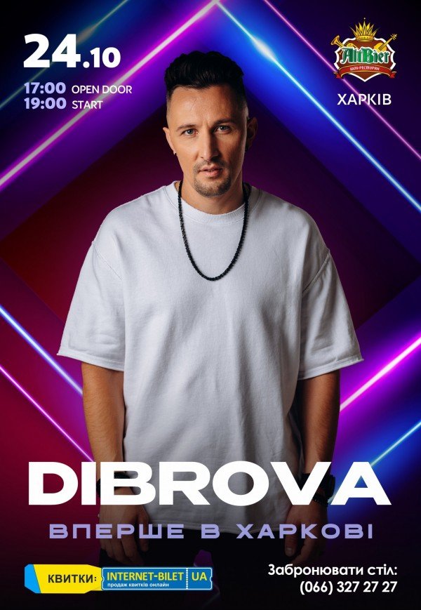 DIBROVA