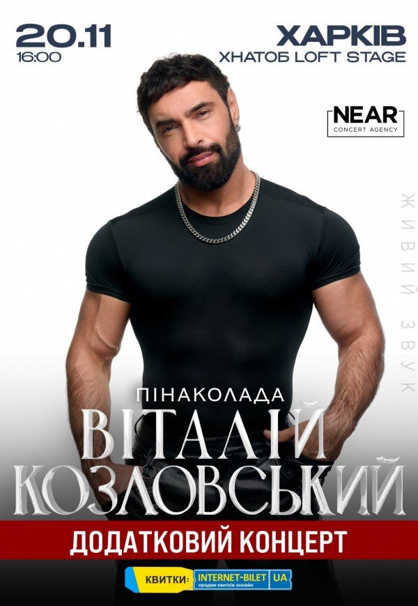 Виталий Козловский