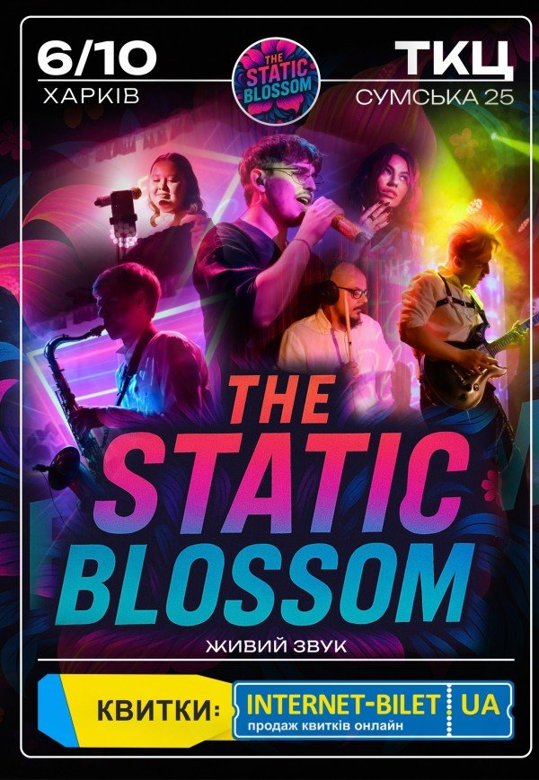 Гурт The Static Blossom. Cover Show