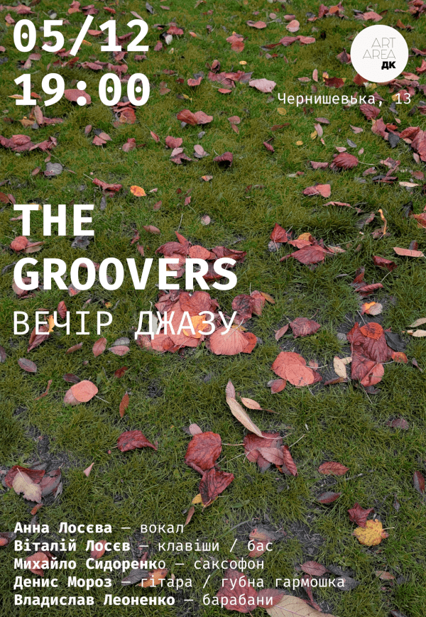 Вечір джазу з The Groovers