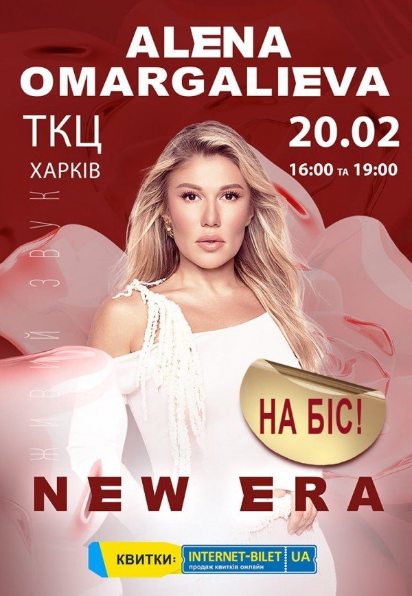 Алена Омаргалиева