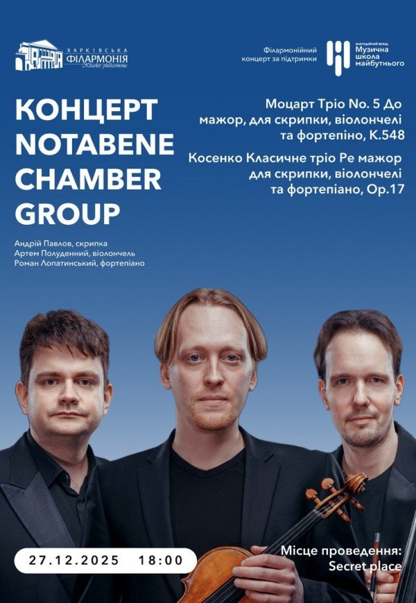 NotaBene Chamber Group