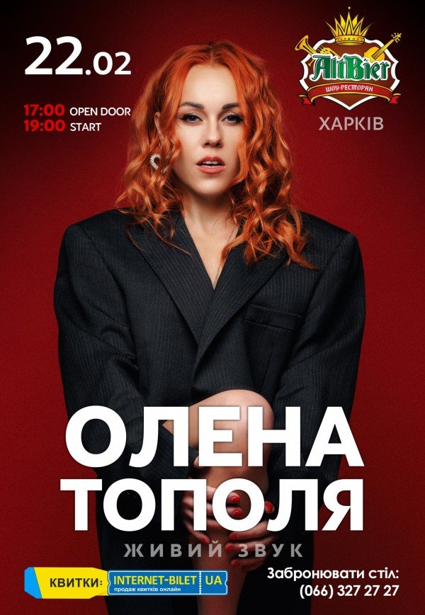 Елена Тополя "Нове та Найкраще"