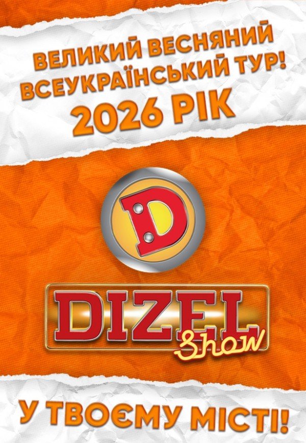 Dizel Show