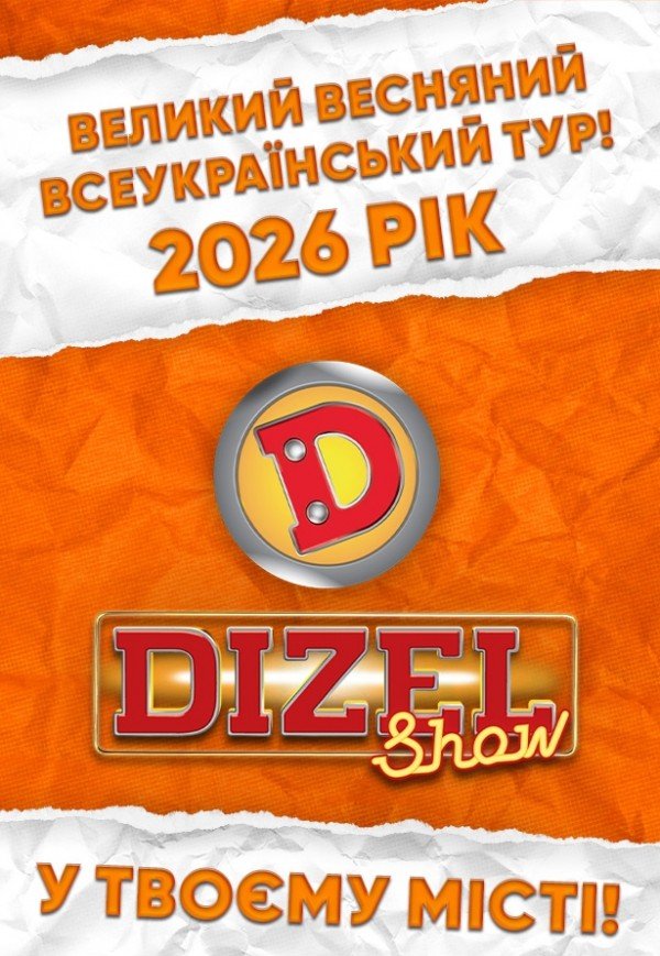 Dizel Show