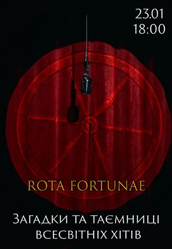Rota Fortunae: Загадки та таємниці всесвітніх хітів