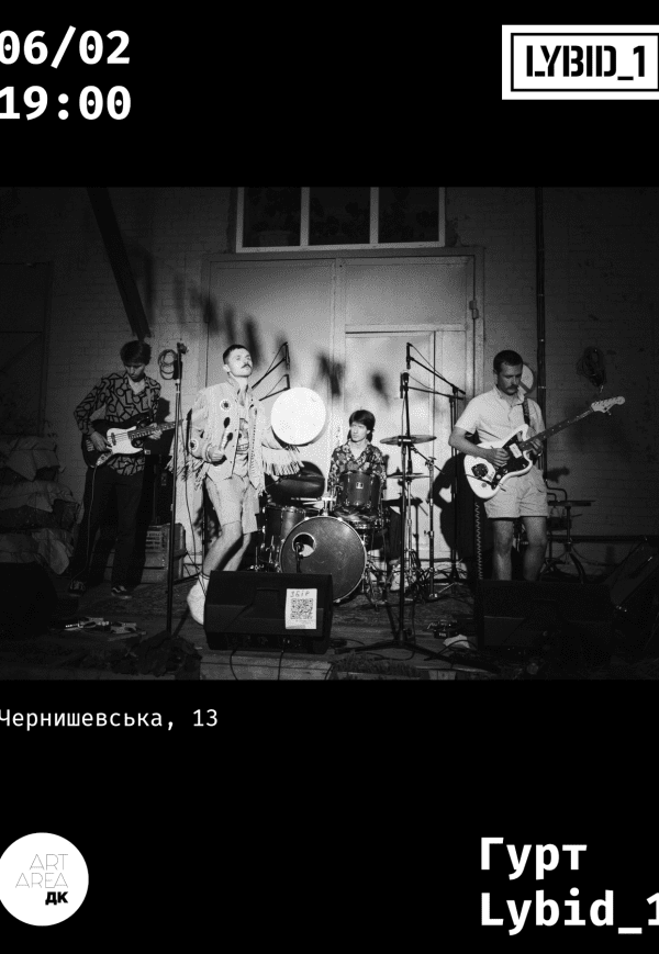 Концерт гурту Lybid_1 (Київ)