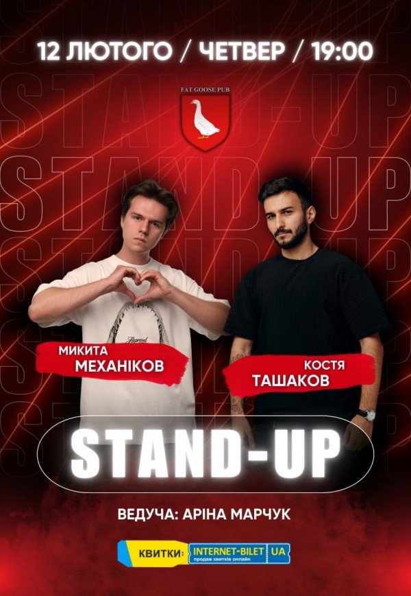 Stand Up Concert Микита Механіков та Костя Ташков