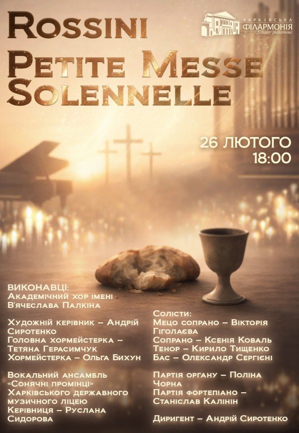 Rossini. Petite Messe Solennelle