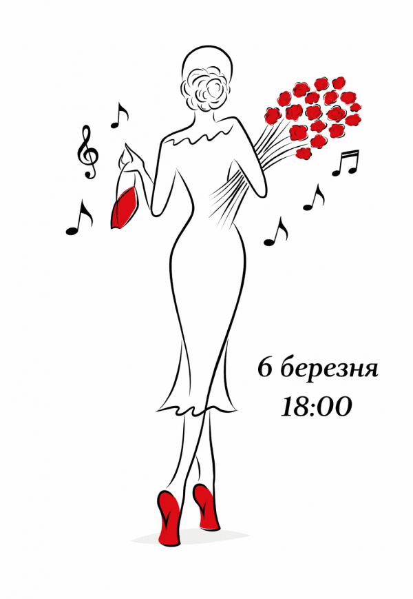 Її Величність Жінка