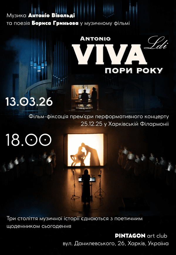 VIVALDI. Пори року