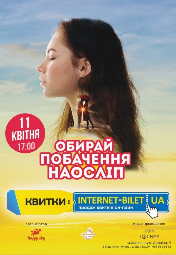 Свидания вслепую (27-36 лет)