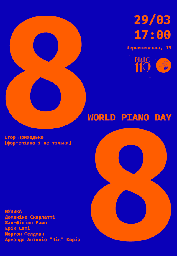 88 — Всемирный день фортепиано с Игорем Приходько 